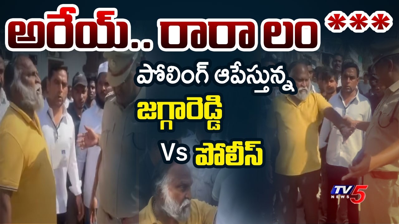 Congress Leader Jaggareddy Heated Argument with Police |  Municipal Elections | TV5 News