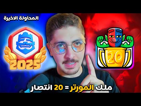 صار لازم نفوكس كلاش رويال