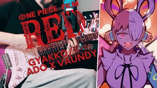[🎸TABS]『Backlight//Ado x Vaundy』ONE PIECE FILM RED (Guitar Cover) ワンピース フィルム レッド