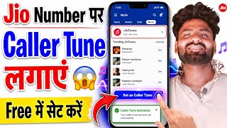 How to Set Jio Caller Tune? 🎵 How to set Caller Tune on Jio number (Free Method 2026) 🔥 screenshot 5