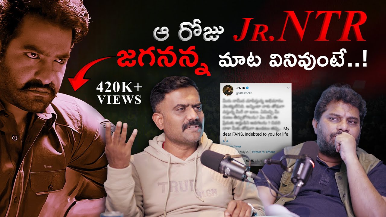 కేతిరెడ్డి లీక్: జగన్ + Jr.ఎన్టీఆర్?