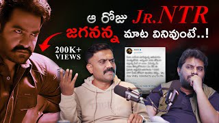 కేతిరెడ్డి లీక్: జగన్ + Jr.ఎన్టీఆర్?