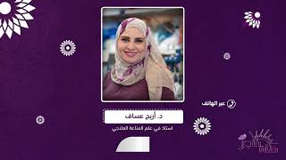 والمرضعات اسئلة واستفسارات حول نوع الطعم والالية والاثر الذي قد يترك على الام والجنين؟