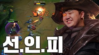 [LOL] 프레이 루시안 : 몰왕? 정수? 이젠 인피다_200810 PraY Lucian