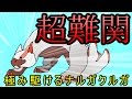 【MHFZ】モンハン史上最強モンスター！極み駆けるナルガクルガ！【第八話】