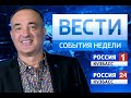 События недели от 13.09.2020