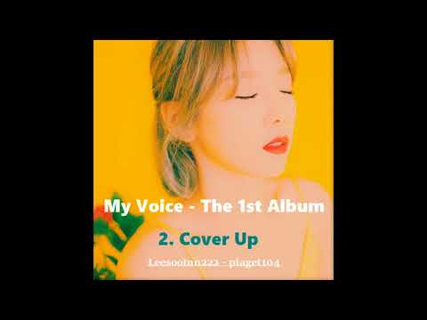 태연(TAEYEON) Cover Up / 가사자막(Lyrics subtitle)