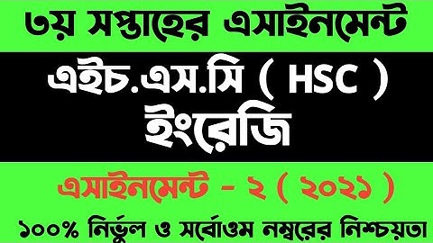 HSC 2022 Class 11 Assignment 3rd week English 2nd paper Answer Solution | এইচএসসি এসাইনমেন্ট ইংরেজি