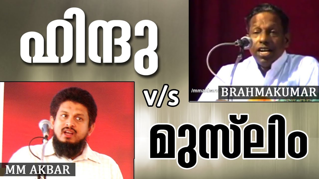 Haindavatha v/s Islam Debate | MM Akbar | Brahmakumar Vasan | 2001 | Niche of Truth