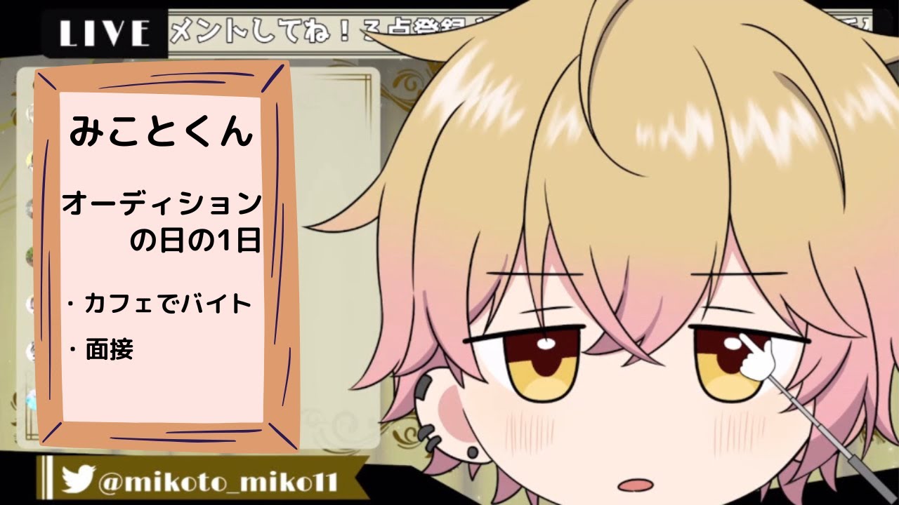 【緊張】シクフォニのオーディションの日【シクフォニ】【切り抜き】【文字起こし】