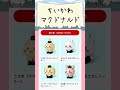【ちいかわ最新情報】マクドナルドにちいかわ登場！！！#ちいかわ最新話 #ちいかわアニメマンガ #ちいかわマクドナルド #ちいかわ映画