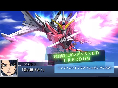 スーパーロボット大戦DD インフィニットジャスティスガンダム弐式 全武装 キャバリアーアイフリッド | Infinite Justice Gundam type II