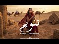 Afro Tech Arabic Mix 2026 🔥 | Tanwim | تنويم Vol.139 | Underground Energy Beyond Desert Ruins