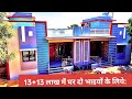 ઘર ની ડિઝાઇન 🏡 घर 🏠 house design 🏠 home elivesan dijain 🏠 village house 🏠@patelgovind3150