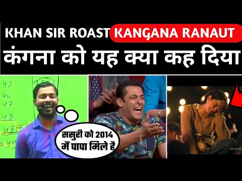Khan Sir Roast Kangana Ranaut || Godi Media || Being honest || @The bulk