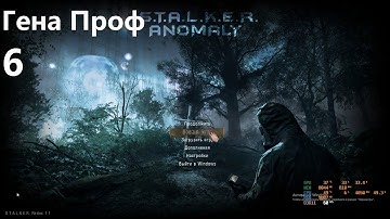 6 Снова Свалка  ANOMALY 1.5.1 - REDUX 1.1 одна жизнь  5-я попытка