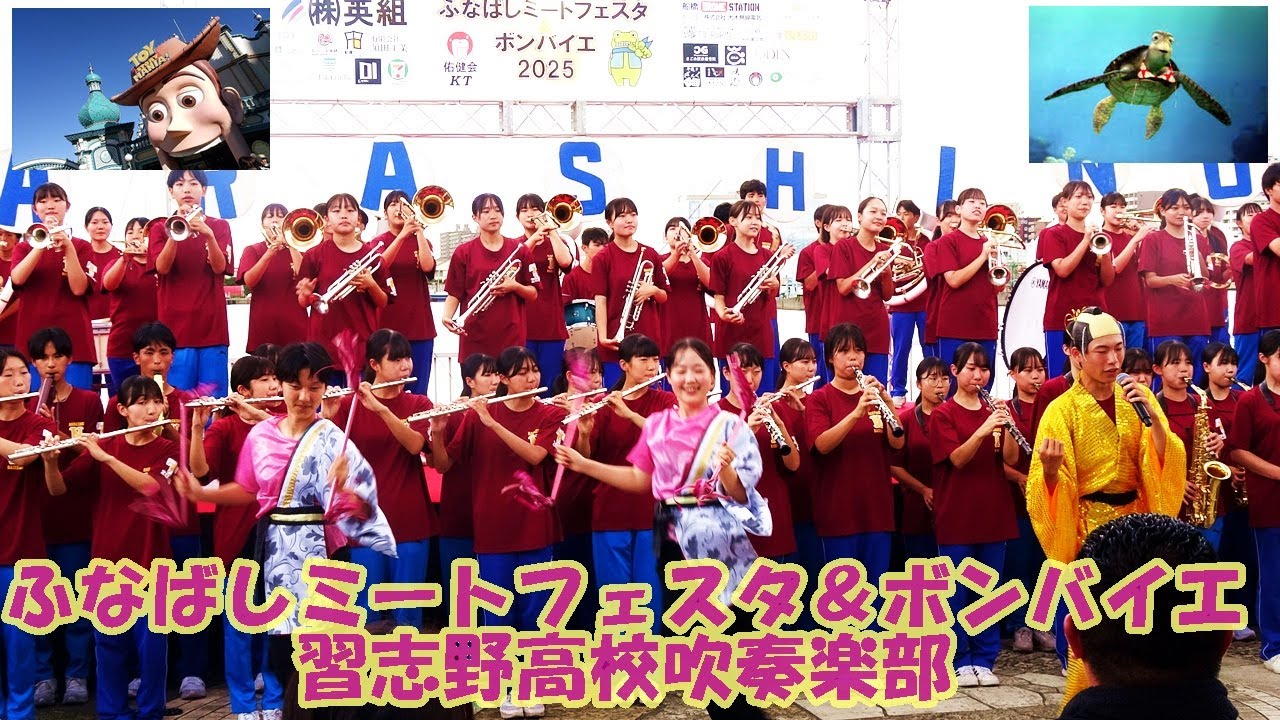 Narashino High School Brass Band (198 participants!) / Funabashi