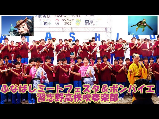 ☀️Narashino High School Brass Band (198 participants