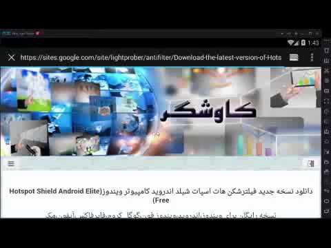 دانلود کرک هات اسپات