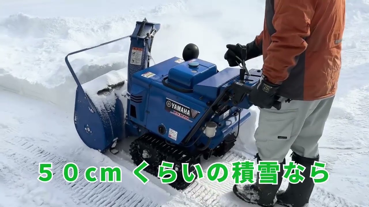 新戦力｜除雪機を導入