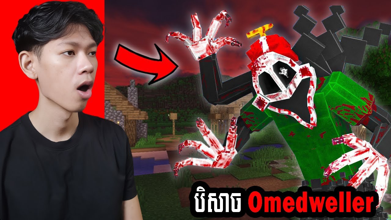 បិសាច...Omedweller...ក្នុង Minecraft !!!