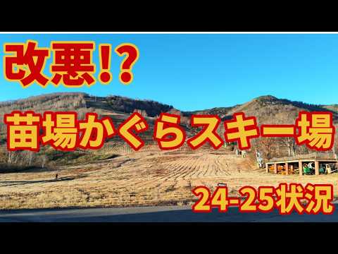 リフト券　苗場　かぐらスキー場 リフト料金・ご購入 | かぐらスキー場 | プリンススノーリゾート