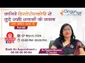 Hysteroscopy - all questions answered  ! Part 89😇Free Live Session😇