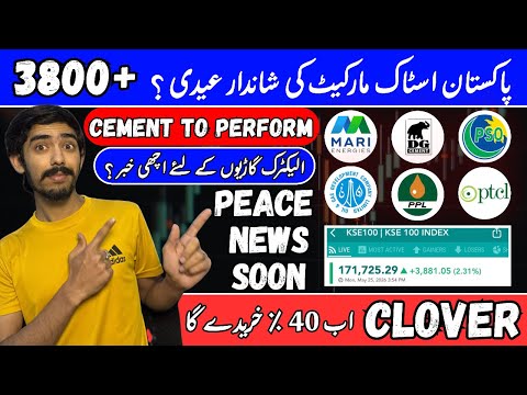 PSX | MARI Energy | Cement Sector To Perform | Clover To Buy 40% Equity | OGDC | PPL | PTCL | DGKC