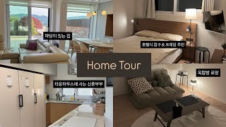 Newlywed Home Room Tour🚪l Townhouse with a Yard | Hanssem Frame Art Wall Walnut | IKEA Bedding | ... screenshot 4