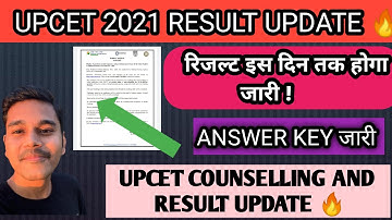 Upcet Result 2021 | upsee answer key 2021 | upcet result 2021 answer key | upcet 2021 | upcet result