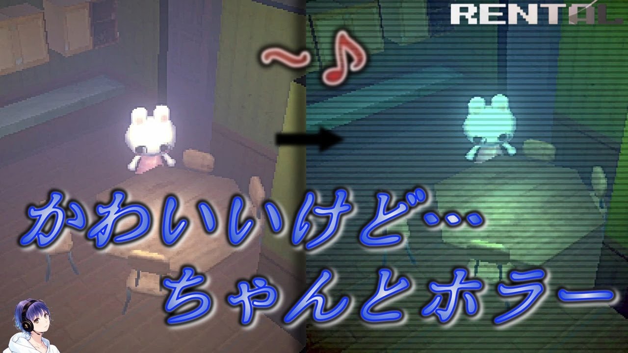 うさぎが呪われた別荘から脱出するサバイバルホラーゲーム、無料だけどちゃんとホラーしてる【RENTAL】【steam】