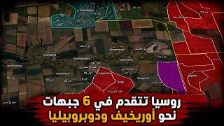 Rusya, Dobropillia, Zaporizhzhia, Kharkiv, Sumy ve Lyman'da İlerliyor | Ukrayna Savaşı