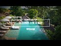 이 가격에 정글뷰 풀빌라 까지 발리 최고의 가성비 더 산카라 빌라&amp;스윗 (Bali Sankara suites &amp; villas)