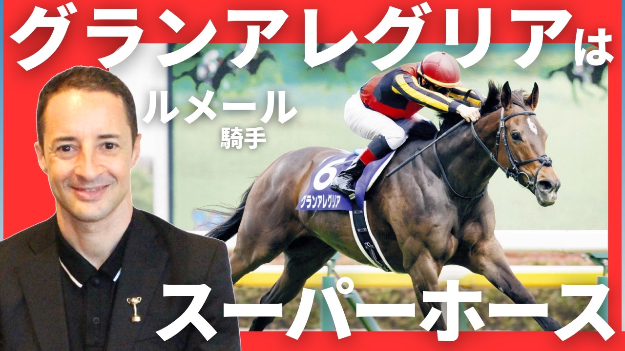 Hitomi Miyashita's last day as a jockey] Smiling in the paddock