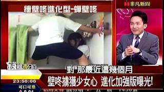 錢線百分百6 20141215