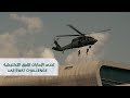 العرض الأول لفيلم تحدي الإمارات للفرق التكتيكية UAE SWAT Challenge Short Film 