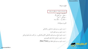 آشنایی با سیمولینک  Simulink و شبیه سازی در نرم افزار متلب MATLAB