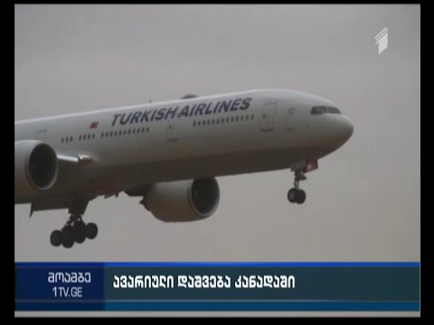 „თურქიშ ეარლაინსის“ თვითმფრინავი კანადაში ავარიულად დაეშვა