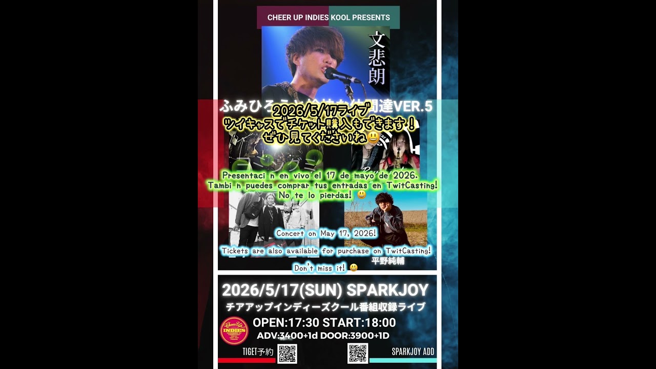 明日のライブは配信もあります😃
