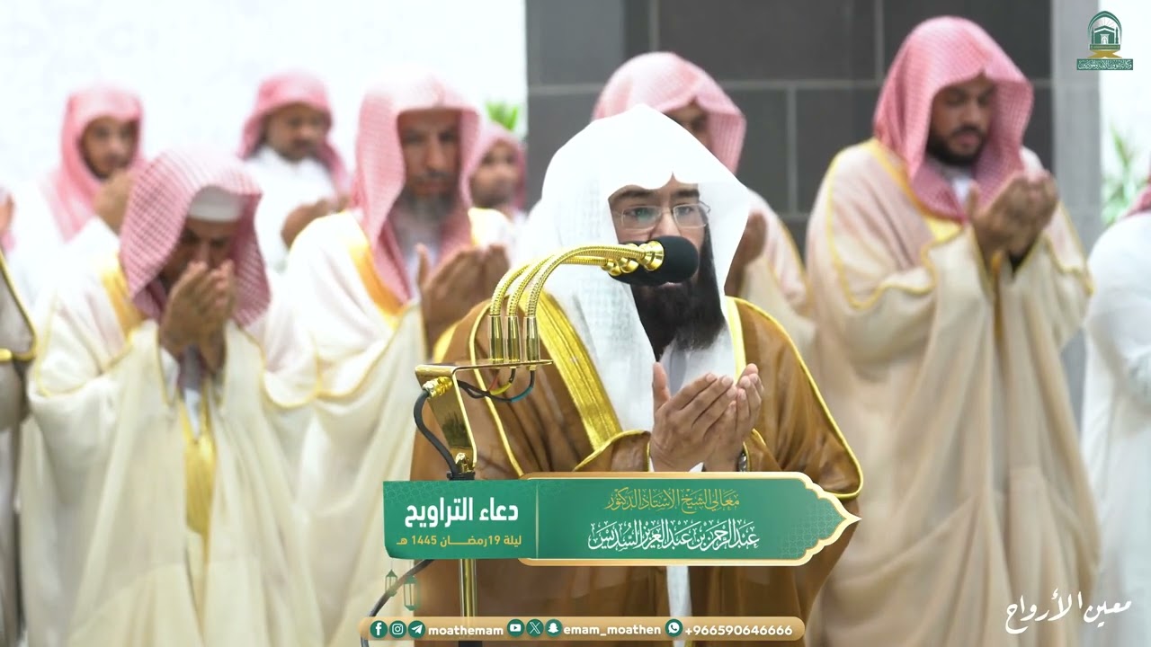 دعاء القنوت  ليلة 19 رمضان 1445هـ من الحرم المكي