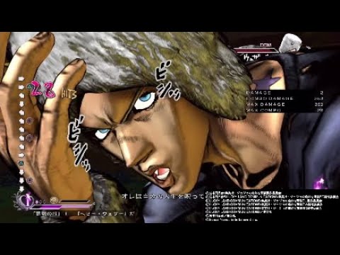 【ジョジョASBR】ウェザー・リポート 上り中段からの353ダメージ + 毒 + HHA + α コンボ