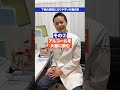 下痢の原因になりやすい行動５選！　#下痢 #下痢対策