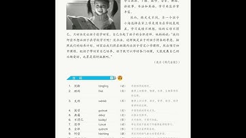 发展汉语 高级口语1 Developing Chinese - Advanced Speaking Course