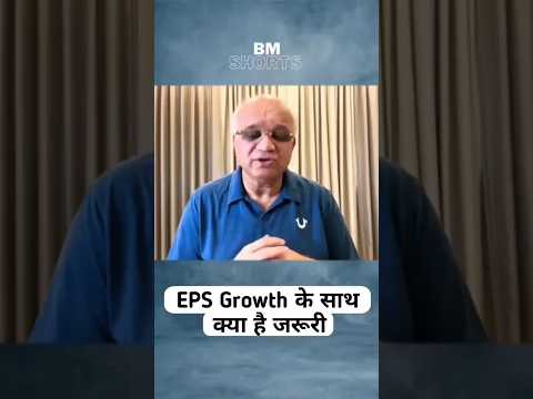 EPS growth के साथ क्या है जरूरी?? #shorts #EPS #ROE