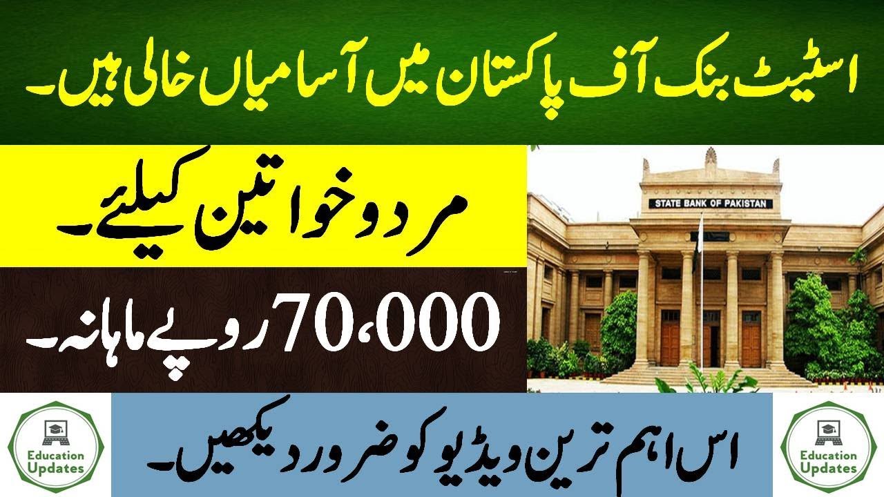 State Bank of Pakistan Jobs 2020 | Govt Jobs in Pakistan | By Education Updates