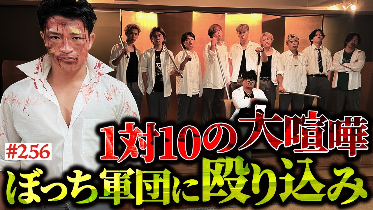 【スペシャル動画】本当は不良なのに陰キャになりすます高校生の日常【コントVol.256】