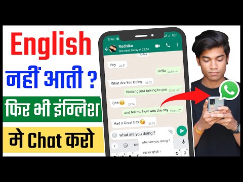 WhatsApp Par English