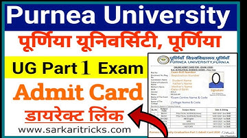 Purnia University Part 1 Admit Card Download 2023 | Part 1 Ka Admit Card Kaise Nikale 2023