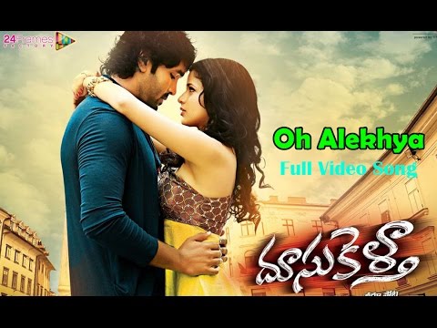 O Alekhya O Alekhya  Full HD Video Song  Doosukeltha  Manchu Vishnu  Lavanya Tripathi