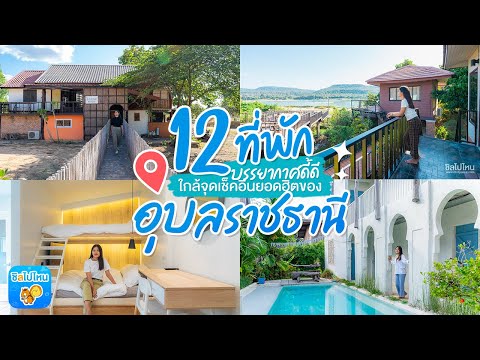 โรงแรม ม เกษตร 60